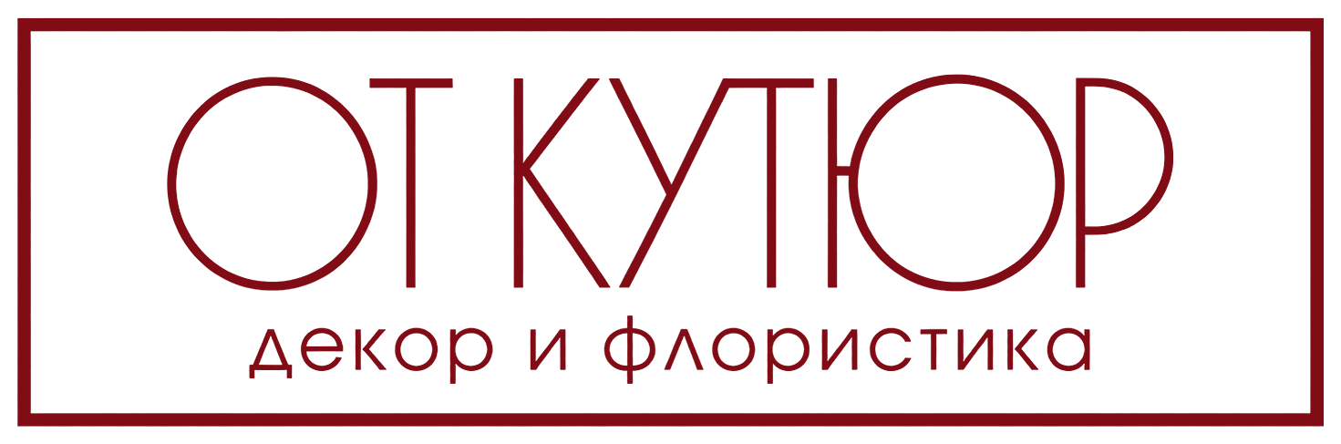 Откутюр — свадебный декор и флористика