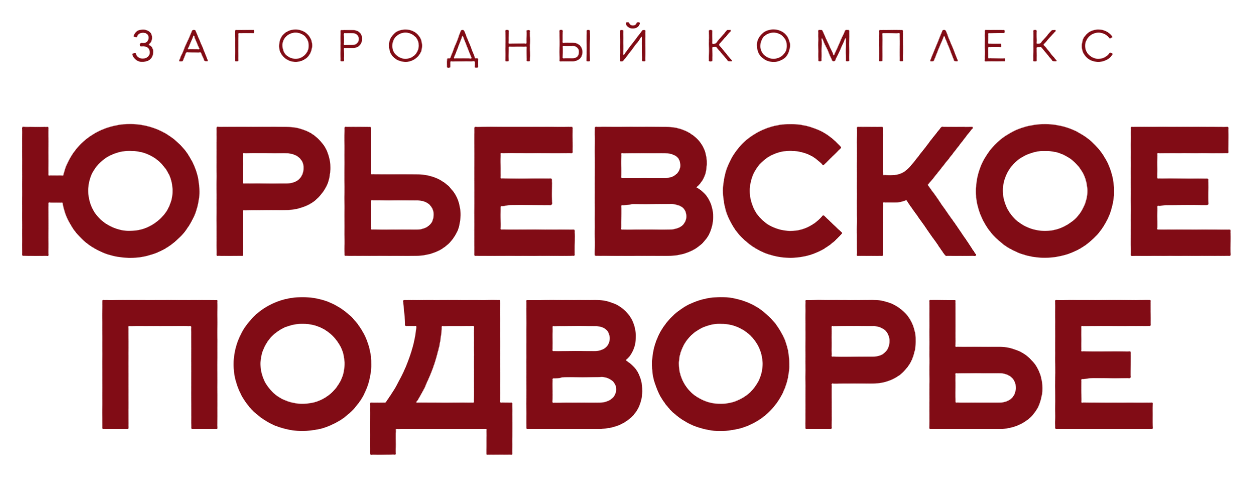 Загородный комплекс «Юрьевское подворье»